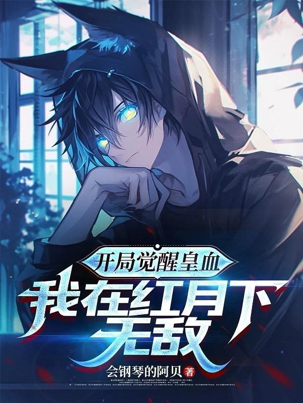 让你开幼儿园,没让你养灭世神兽