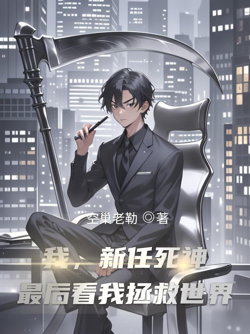 重生再嫁皇胄,我只想乱帝心夺凤位