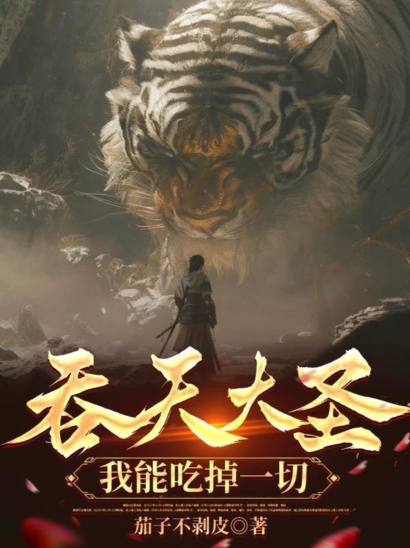 星光下的契约