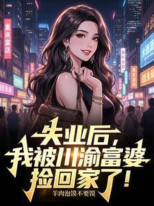 林清池秦怀之