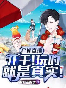 百世修仙:我有一本岁月史书