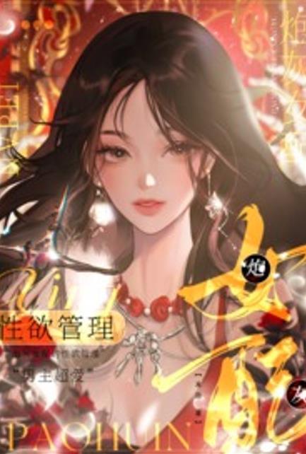 射雕：从镖人开始