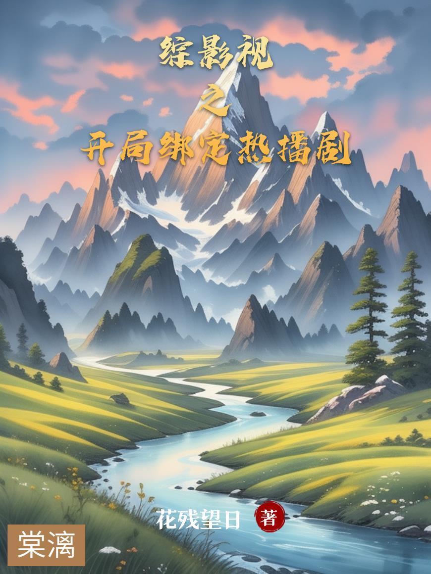 生育值为0,十二个兽夫请求匹配