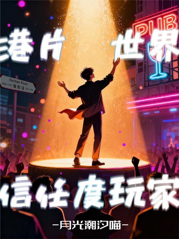 老蛇修仙传