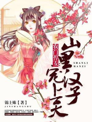 隐婚后和协议老公恋综相遇