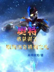 鸠占鹊巢的宗主(无绿改)