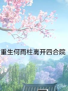 南雨初晴