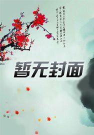 多情教授周莹张强结局番外
