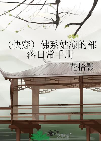 斗罗：华夏传承，只为守护水冰儿