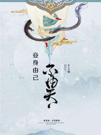 这是武林，你修仙者掺和什么？