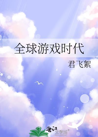 剑魄沉星录