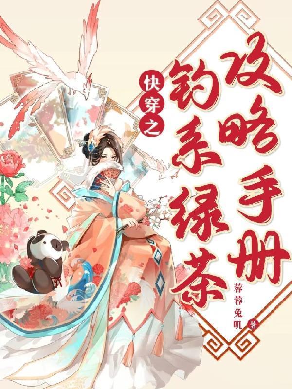 渣女修炼手册（np）