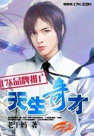 将军说我出家了还勾引公主殿下,可我是她儿子啊