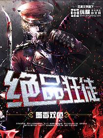 这个忍者明明不强却过分作死