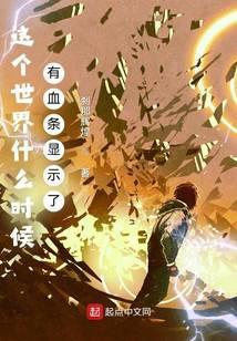 我下山后，开始无敌了