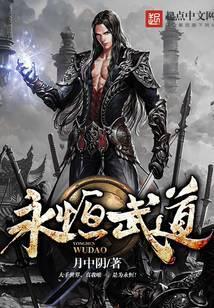 遮天杨师兄