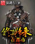 LOL:在符文大陆修仙的日子
