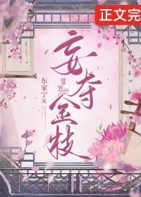 他拿我当储备库,重来一世我让他众叛亲离