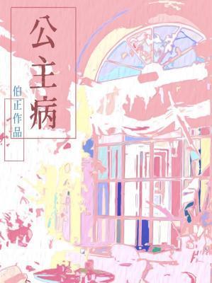 给前任他叔冲喜