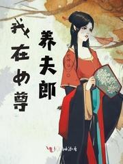 穿越1981，我是伽椰子同桌？