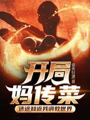 刀塔:从龙骑士开始成神