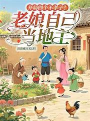 臣是直男啊