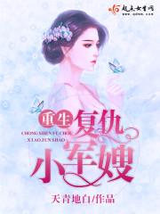 夏星桥厉沉寒