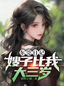 穿成大龄通房后