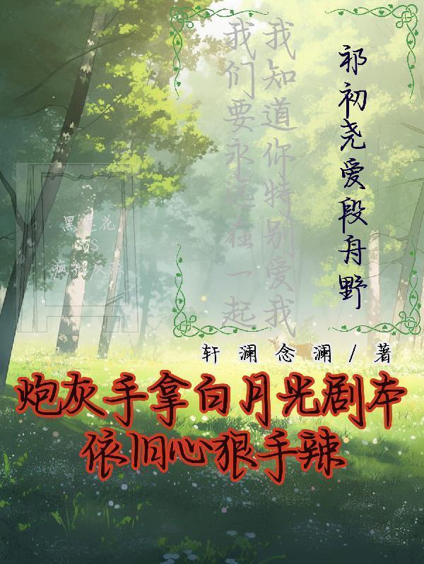 真千金逼太子休了我，可我是皇后啊