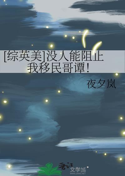 魔法?我钢铁洪流直接平推!