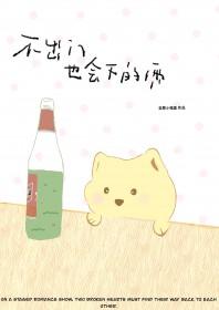修仙版无限流