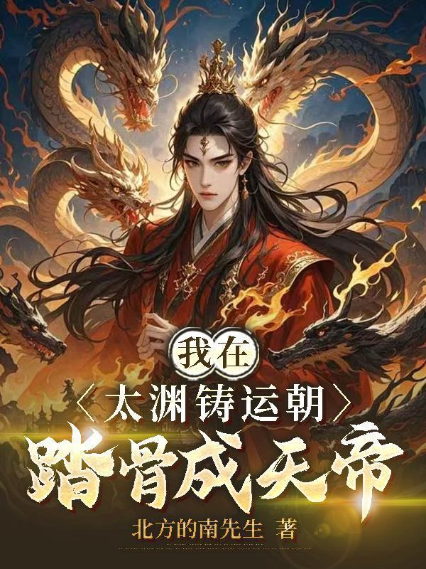 人间无敌:从监狱开始崛起