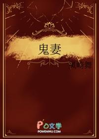红楼兵圣