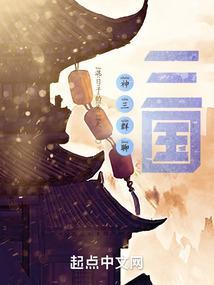 李文采的世纪之初