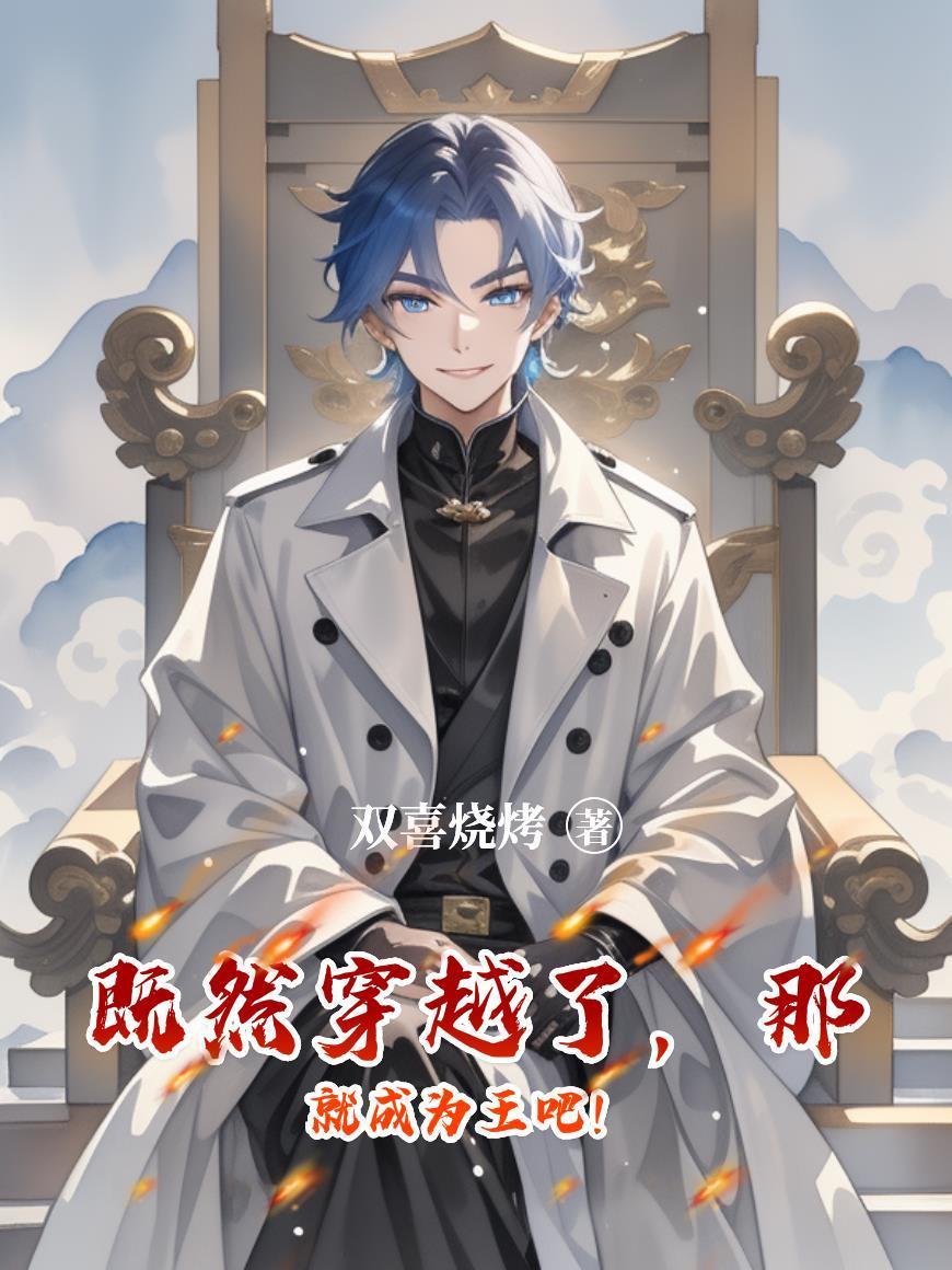 我吞万古天书