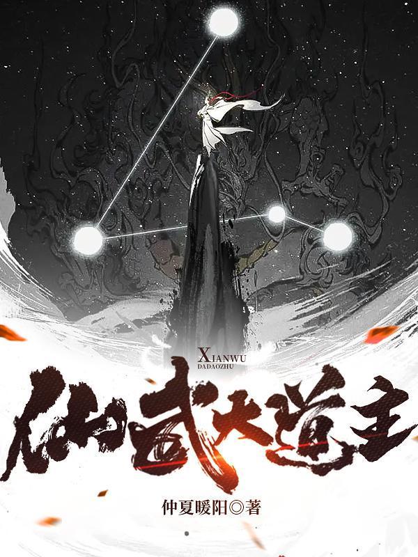 规则怪谈：从诡异西游开始