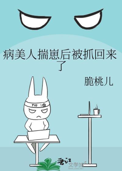 男友和青梅打赌装瞎,让我打工凑手术费
