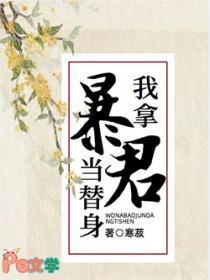 变态的极致压抑:对身边所有女人都不放过的迷奸
