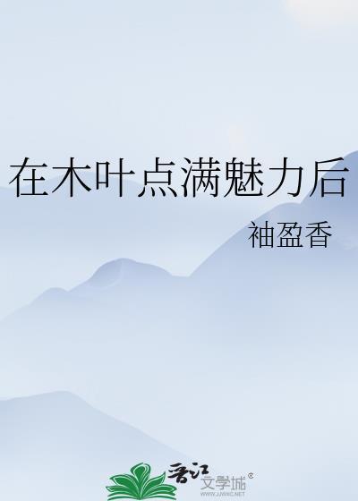 我想上你