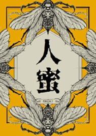 上岸分手,我捡漏后平步青云