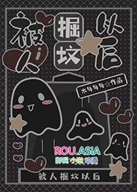 《借命村》第二部