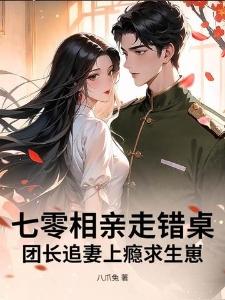 穿成恋综文里最晚来的攻五(穿书)