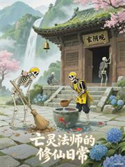 龙珠大宗师