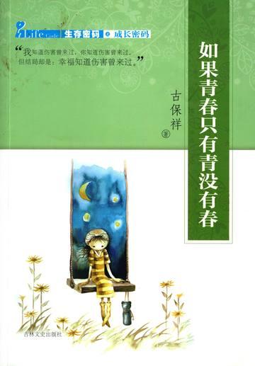 重生之圆梦少年时