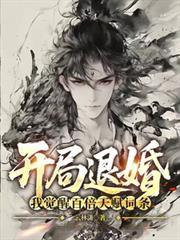 徐静思闻霆钧
