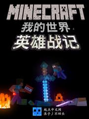 淫妇纪之简真真的堕落旅程