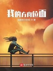 盖世帅才