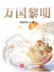 系统群：开局SSS级新手大礼包全本