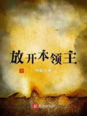 我为了救爷奶卖身至死,才知道这些都是假的