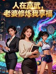 新婚夜，我的老婆不正常